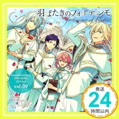 あんさんぶるスターズ! ユニットソングCD 第2弾 vol.09 fine [CD] 緑川光、 江口拓也、 橋本晃太朗; 村瀬歩_02