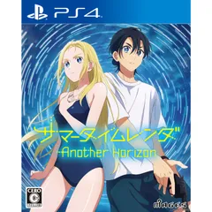 PS4ソフトサマータイムレンダ Another Horizon(アナザーホライズン) 通常版 MAGES.