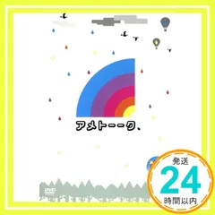 2025年最新】アメトーーク dvdの人気アイテム - メルカリ
