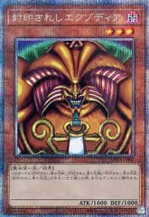 非売品遊戯王 ポストカード　エクゾディア　キャラクターメール 非売品遊戯王 ポストカード エクゾディア キャラクターメール