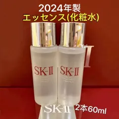 SK-II エスケーツー フェイシャルトリートメントエッセンス化粧水 30ml×2本 2024年製