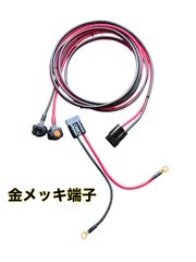 【金メッキver. 】3.5mエレキ延長ケーブルアンダーソン仕様 ［正規品］モーターガイド ミンコタ ガーミン リチウムバッテリー リチビー ボイジャー
