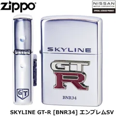 2024年最新】スカイライン ZIPPO GTの人気アイテム - メルカリ