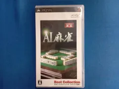 PSP AI麻雀 Best Collection