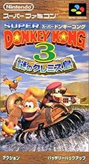 [중고] 슈퍼 동키 콩 3 수수께끼의 크레미스 섬 p706p5g