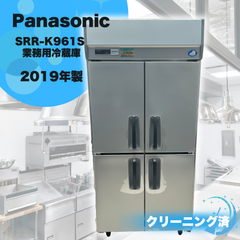 【愛知県発】Panasonic パナソニック 業務用冷蔵庫 SRR-K961S 2019年製 611L 100V (幅900×奥行650×高さ1950mm)  厨房機器 即日対応 ラクル厨房館