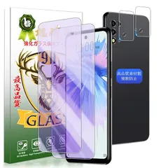YWXTW 対応 ZTE libero 5g II ブルーライトカット フィルム 対応 リベロ5g II ガラスフイルム 【 2+2枚セット AGC旭硝子 】対応 A013ZT フイルム (2枚) + レンズ保護フィルム (2枚) 保護フィルム 強化ガラス