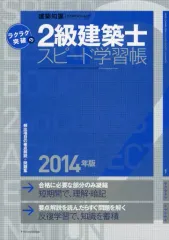 二級建築士講座DVD 19枚セット+おまけ 2025年最新】二級建築士 dvdの人気アイテム - メルカリ