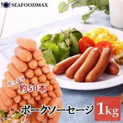 ポークソーセージ seara 1kg 業務用 約50本 ソーセージ  ウインナー 粗挽き ブラジル産のサムネイル