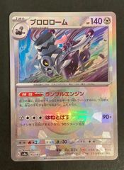 【即購入可能】ポケモンカード  ミラー ブロロローム マスターボール テラスタルフェスex