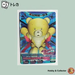 ベアッカイⅢ詰め合わせ ろあの～く雑記帳♪♪: 「HGBFベアッガイIII Ver.囍」レビュー。