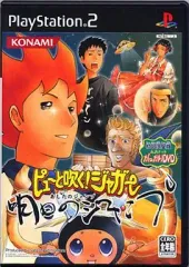 【中古】PS2ソフト ピューと吹く! ジャガー 明日のジャンプ [限定版]