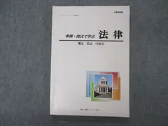 2024年最新】図式の人気アイテム - メルカリ