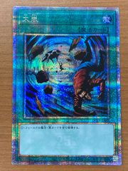 状態A 大嵐 QCLP-JP006  25th クオシク 遊戯王
