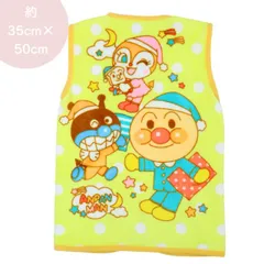 アンパンマン ミニスリーパー　イエロー 着幅約35cm×着丈約50cm もうふ 毛布 着る毛布 防寒着 あんぱんまん
