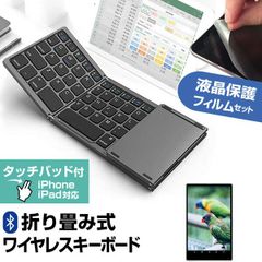 Touch Nova 折りたたみ式キーボード本体 - メルカリ