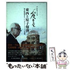 中古】 「道徳」授業批判 13 （教育選書） / 宇佐美寛 / 明治