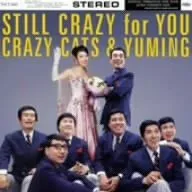 2025年最新】クレイジーフォーユー cdの人気アイテム - メルカリ