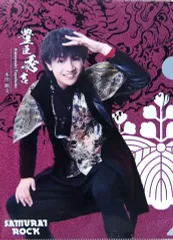 【中古】クリアファイル(男性アイドル) 本田剛文(BOYS AND MEN) A4クリアファイル 「映画 サムライ・ロック」