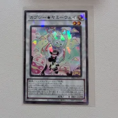 カプシー★ヤミーウェイ 【NP. 状態:A. 光. シンクロ. シングルカード. OCG】