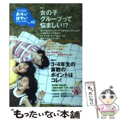【中古】 おそい・はやい・ひくい・たかい　NO．2 2026年最新】おそい・はやい・ひくい・たかいの人気アイテム - メルカリ