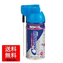 WAKO'S CHAIN LUB 180ml 水置換性 - メルカリ