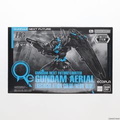 GUNDAM NEXT FUTURE限定 HG 1/144 ガンダムエアリアル[リサーキュレーションカラー/ネオンブルー] 機動戦士ガンダム 水星の魔女 プラモデル(5065796) バンダイスピリッツ