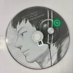 エレファントカシマシ カヴァーアルバム3 A Tribute To The Elephant Kashimashi／エレファントカシマシ(トリビュート)／オムニバス