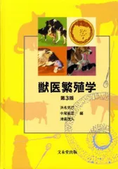 2025年最新】獣医繁殖学の人気アイテム - メルカリ