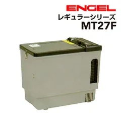 ENGEL エンゲル電気　車載冷蔵冷凍　MRFT521冷凍冷蔵庫 車載 冷蔵庫 冷凍庫 engel」の人気商品一覧 | 安い商品を通販サイト