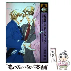 BL漫画 29冊 まとめ売り 朝田ねむい 蓮山田れん 石田育絵