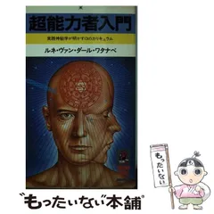 2025年最新】ルネ・ヴァン・ダール・ワタナベの人気アイテム