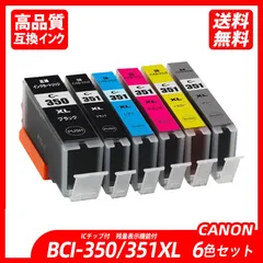 2024年最新】キヤノン プリンターインク BCI-351XLY イエロー Canon 互換インクカートリッジ 純正同様 顔料ブラック 増量タイプ  351 BCI351XL BCI351Yの人気アイテム - メルカリ