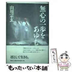 2024年最新】宗玄 山川の人気アイテム - メルカリ