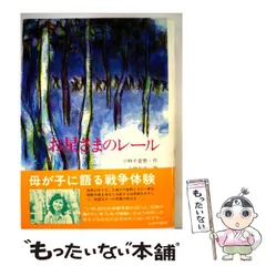 2023年最新】小林千登勢の人気アイテム - メルカリ