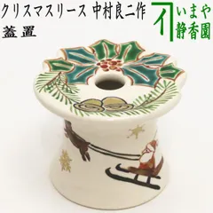 在庫新品透花瓶、井上春峰作、共箱、 花器、壷