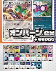 ファッションシーンで話題のこれから流行るブランド12選 ポケモンカード モモワロウex 構築済みデッキ ポケカ スリーブ ポケモンカードゲーム