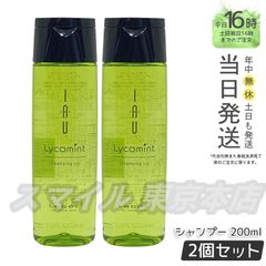 【正規品 2個セット】 LEBEL イオリコミント クレンジング icy シャンプー 200mL ルベル