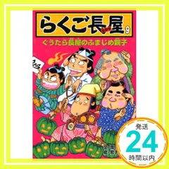【新品未使用】尼子騒兵衛作品集　24時間以内に発送します。 尼子騒兵衛作品集 | 尼子 騒兵衛, 尼子 騒兵衛 |本 | 通販 | Amazon