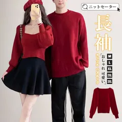 セーター ニットセーター ニット レディース メンズ カップル ペアルック お揃い 春 秋 プルオーバー 長袖 丸首 スクエアネック おしゃれ 可愛い カジュアル プレゼント ギフト ファッションshangyazi01