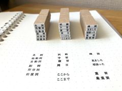 英語学習用スタンプ3mm 17個セット