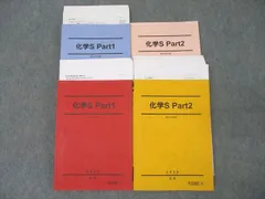 2026年最新】駿台 化学 テキストの人気アイテム - メルカリ