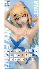 白河月愛 フィギュア 10個 エルココランド経験済みなキミと、経験ゼロなオレが、お付き合い