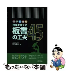 工場直営店 【中古】総合的学習を総点検する/明治図書出版/高階玲治