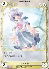 【中古】アクエリアンエイジ No.2324[U]：クラスメイト