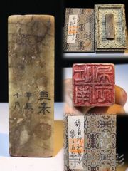 中国 書道具 篆刻 玉石寿山石芙蓉石など 印材 5点まとめて F R5215