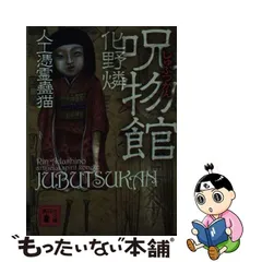 一番の 特級呪物 修験道 熊 頭蓋骨 金箔 漆 御神体 魔除け マタギ 山伏