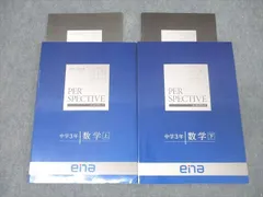 2026年最新】ena パースペクティブの人気アイテム - メルカリ