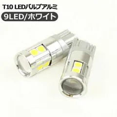 NV350 キャラバン E26 T10 LEDバルブ プロジェクター仕様 2個セット ルームランプ ポジション球 ライセンス球 ナンバー灯 バックランプ 前期/後期 電装パーツのサムネイル