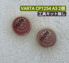 【新品 保証付】SONY WF-1000XM3 WF-1000XM4 WF-1000X WF-SP900 WF-SP700 交換用充電式バッテリー VARTA CP1254 A3 3.7V 0.2Wh ２個セット 工具キット無し